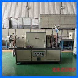 连续式回转炉 颗粒产品烧结炉 硅片热处理炉