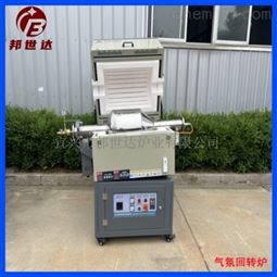 气氛回转炉 电子材料实验炉 活性炭烧结炉