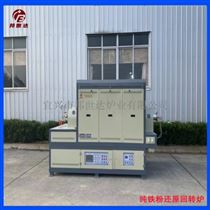 BJXG-54-10间歇式回转炉 纯铁粉还原炉 粉末材料烧结炉