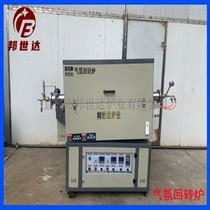 BJXG-24-11升降电阻炉 锂电池材料烧结炉 回转炉