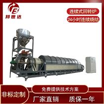 BLXG-230-10磷酸铁锂煅烧炉 连续式回转炉 稀土回转窑