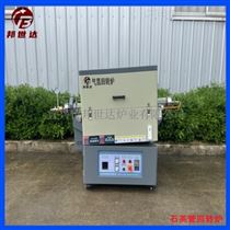 BJXG-12-105L间歇式回转炉 氮气保护烧结炉 实验电炉