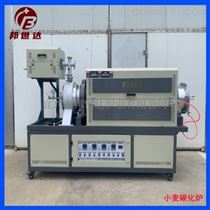 BJXG-42-12间歇式回转炉 有色金属烧结炉 带尾气处理