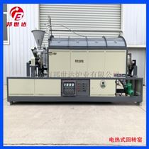 BLXG-66-8连续式回转炉 粉末烧结炉 锂电池材料回转窑