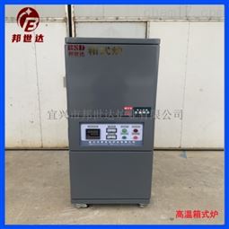 高温烧结炉 实验箱式炉  金属烧结实验炉