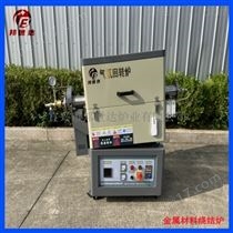 BJXG-8-10金属粉末烧结炉 气氛回转炉 新能源实验炉