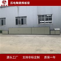 BGT-48-13电热式推板炉 压电陶瓷推板窑 邦世达厂家