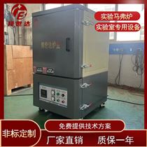BXS-8-16箱式高温电阻炉 实验马弗炉 不锈钢箱式电炉