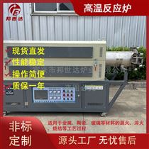 BGS-15-8高温管式炉 陶瓷烧结炉 新材料实验炉