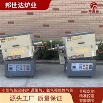 BJXG-8-10气氛回转炉 粉体材料烧结炉 实验管式炉