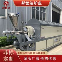 BLXG-54-6连续式钝化炉 纳米复合材料回转窑 工业电炉