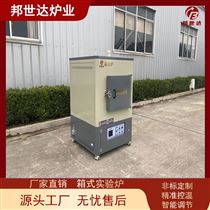 BXS-26-13箱式气氛炉 箱式回火炉 箱式退蜡炉