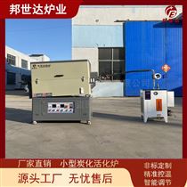 BJXG-20-10树脂碱法活化炉 小型炭化炉 气氛回转炉