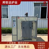 BXZQ-36-08全自动控制真空气氛炉 气氛烧结炉 真空炉