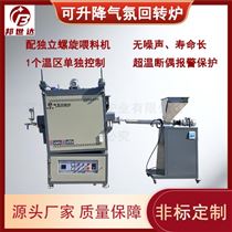 BJXG-14-10升降电阻炉 气氛回转炉 粉末烧结炉