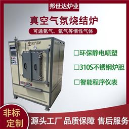 真空实验炉 气氛烧结炉 热处理炉