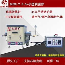 小型实验炉 箱式气氛炉 回转炉