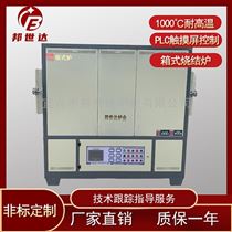 BXS-48-10箱式气氛炉 气氛烧结炉 高温箱式炉