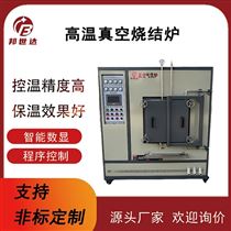 BXZQ-42-12高温真空烧结炉 气氛保护炉 气氛实验炉