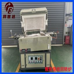 箱式气氛炉 碳粉烧结炉 电热回转窑