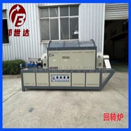 电子元器件烧结炉 硅片回转炉 高温气氛炉