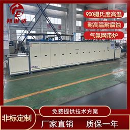 网带式烧结炉 烧银炉 热处理炉