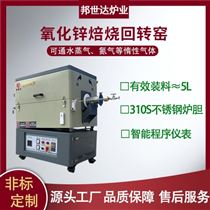 BJXG-12-10回转窑烘干机 活性炭回转炉 旋转煅烧窑