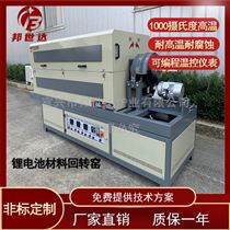 BJXG-20-10间歇式回转炉 生产炉 冶金回转窑