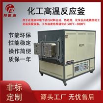 BXZQ-28-07化工高温反应炉 立式管式炉 陶瓷烧结炉