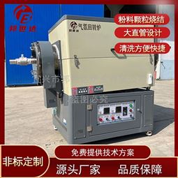 多孔碳活化炉 焙烧回转窑 实验回转炉