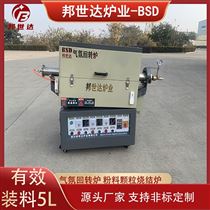BJXG-12-10回转式气氛炉 高温实验炉 稀土回转窑