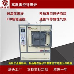 纳米材料烧结炉 真空气氛炉 光亮退火炉