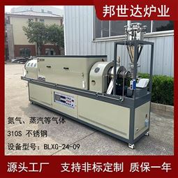 电热回转窑 锰酸锂烧结炉 连续式钝化炉