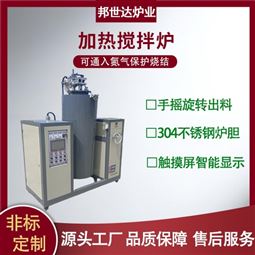 加热搅拌炉 气氛实验炉 锂电材料烧结炉
