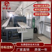 BGT-48-95高温推板窑 氧化锆烧结炉 脱脂排胶炉