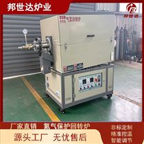 BJXG-20-10石墨气氛回转炉 钼粉烧结炉 实验回转窑