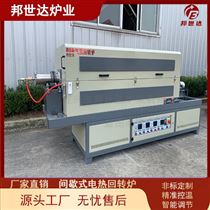 BJXG-20-1020L回转炉 间歇式回旋炉 焙烧回转窑