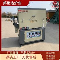 BJXG-18-10实验回转炉 箱式气氛炉 新材料实验炉