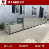 BGT-48-13电热式推板炉 电子排胶炉 高温推板窑
