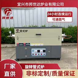 高温管式炉 管式加热炉 实验马弗炉