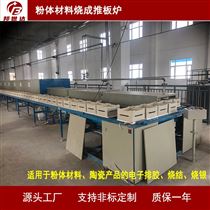 BQT系列石墨材料锂电池负极材料烧结隧道式推板炉