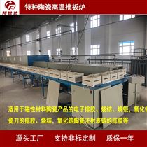 BTST系列双孔推板窑 高温推板炉 连续式隧道窑