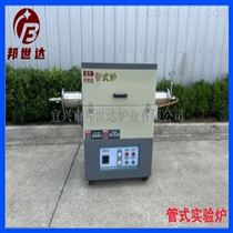 BGS-10-11升降电阻炉 氮气保护管式炉 高温气氛烧结炉