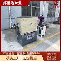 BJXG-20-10气氛实验炉 粉末冶金炉 彩砂烘干机