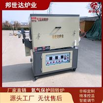 BJXG -18-10气氛还原炉 无氧退火炉 热处理炉
