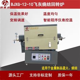 钨粉还原炉 碳纳米管CVD炉 回转炉