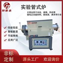 BJXG-16-11高温回转炉 气氛实验炉 烘干炉