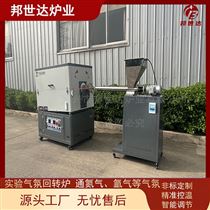 BJXG-16-7活性炭活化炉 石墨回转炉 氧化镁煅烧炉