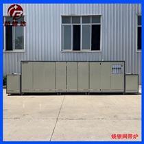 BWD-40-10网带式烧银炉 连续式烘干炉 陶瓷电容网带炉