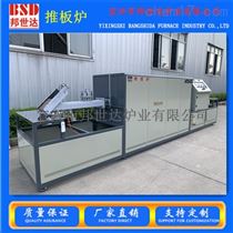 BQGT-27-11铁氧化推板窑 陶瓷烧结推板炉 钴酸锂烧结炉